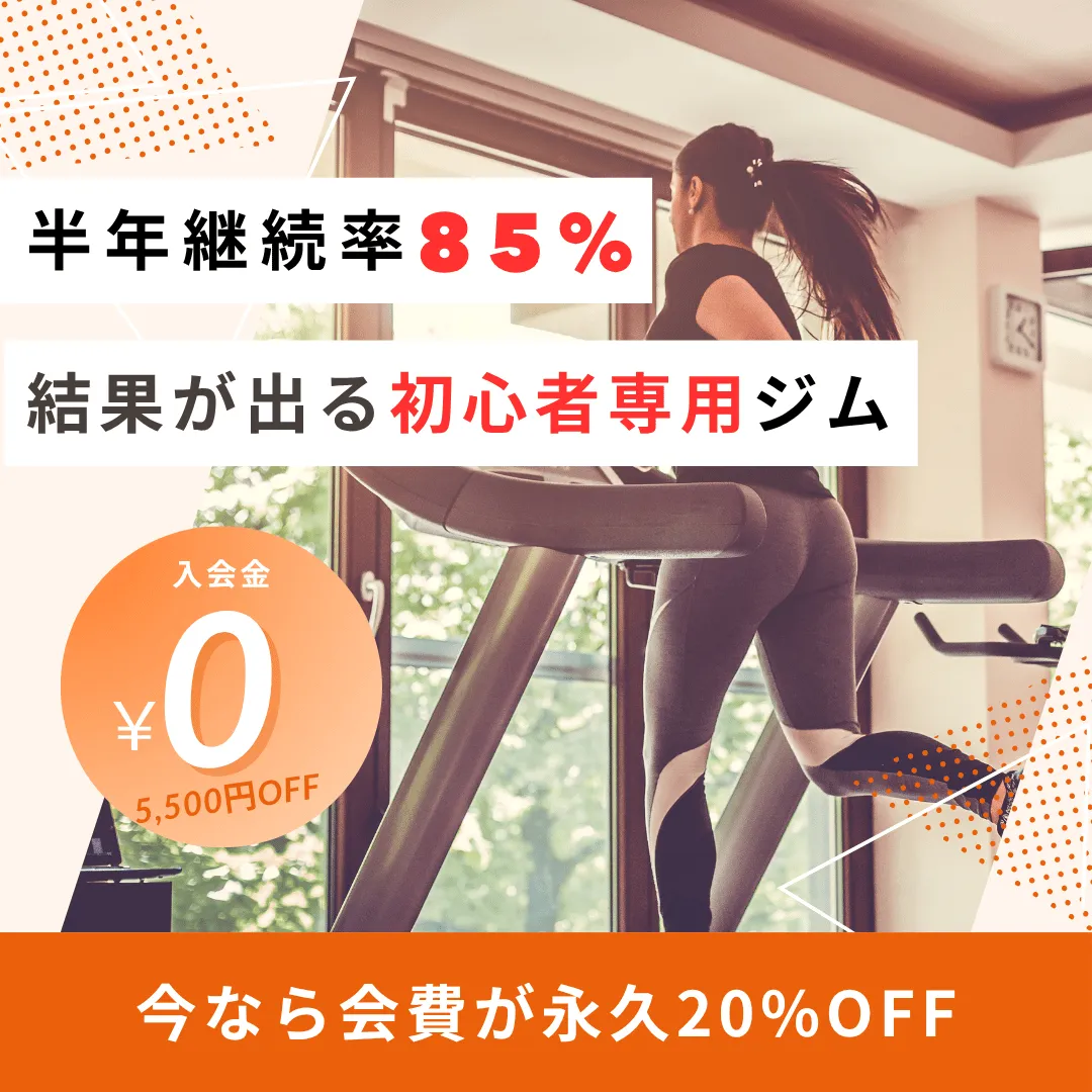 Anchor Life Fitness ファーストビュー